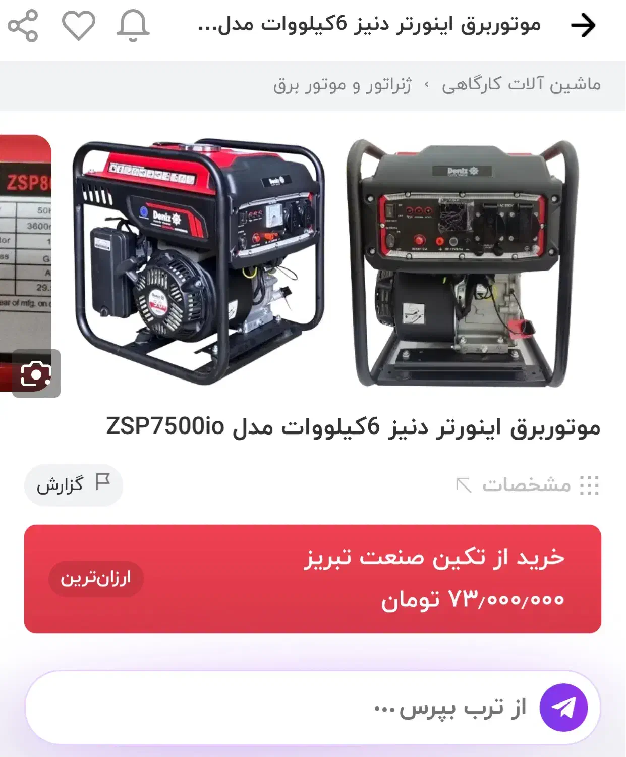 موتور برق دنیز|ماشینآلات صنعتی|کیش, |دیوار