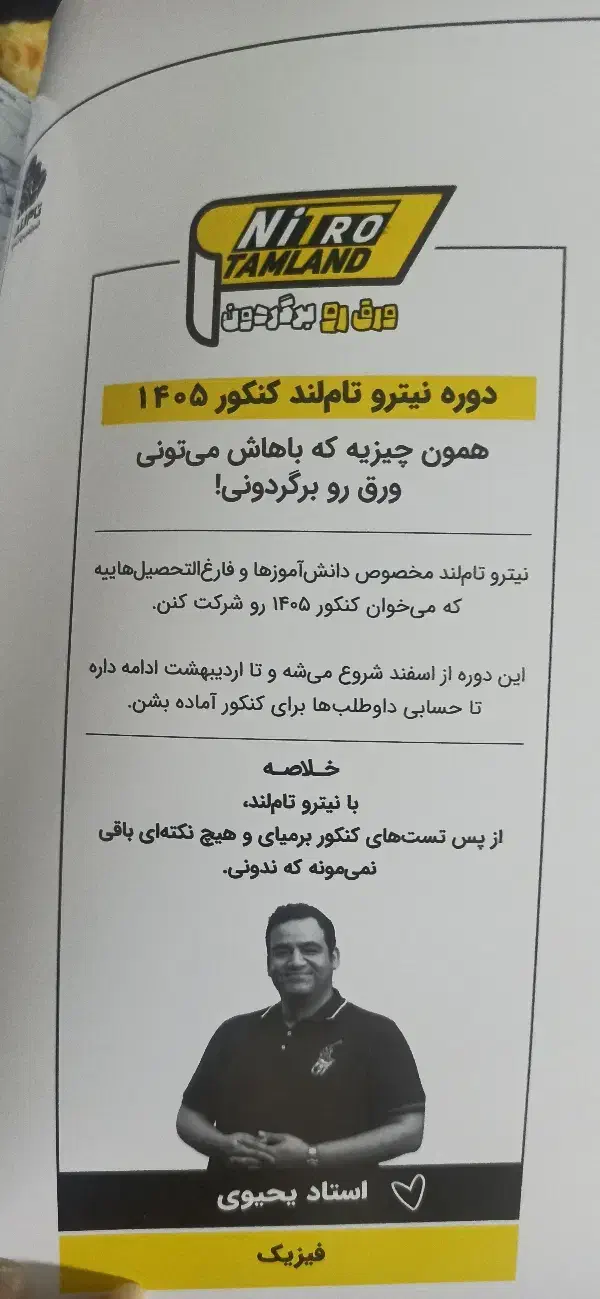 جزوه یحیوی پایه و دوازدهم|کتاب و مجله آموزشی|لنده, |دیوار