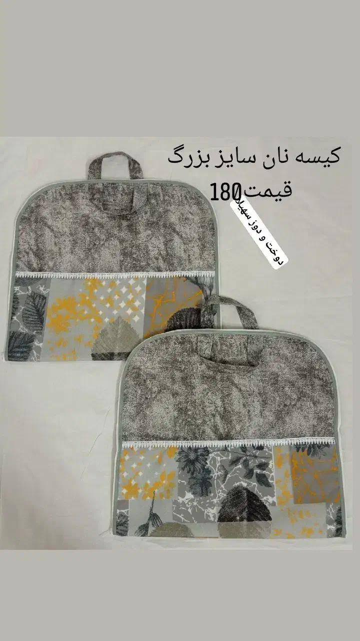 سرویس اشپزخانه|سفره، حوله، دستمال آشپزخانه|بیرجند, |دیوار