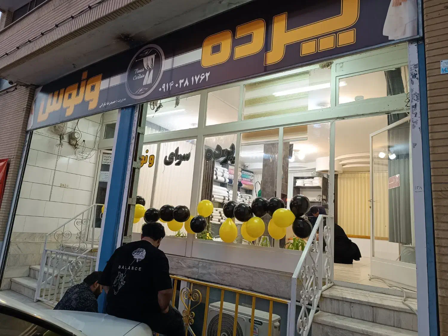 دوخت و نصب انواع پرده های بروز با انتخاب شما|پرده، رانر، رومیزی|پیر بکران, |دیوار