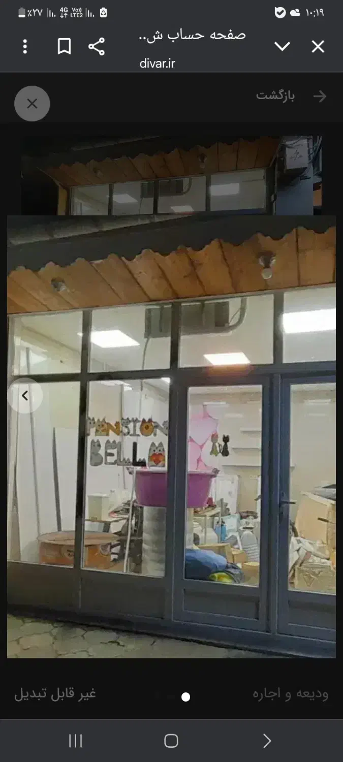 اجاره مغازه ۱۸ متری در خیابان تربیت ۸|اجارهٔ مغازه و غرفه|لاهیجان, یوسف آباد|دیوار