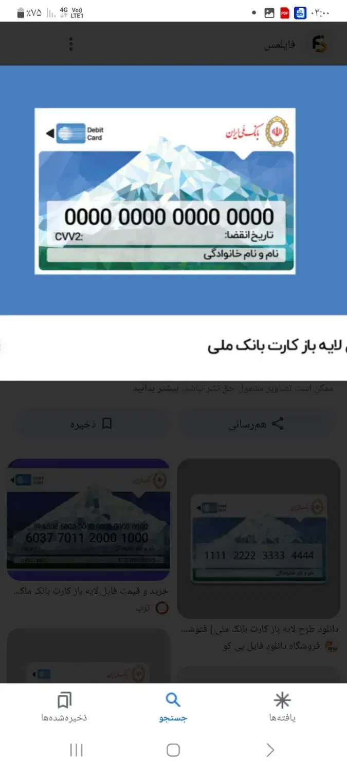 پیداشده ها|اشیا|ایلام, |دیوار