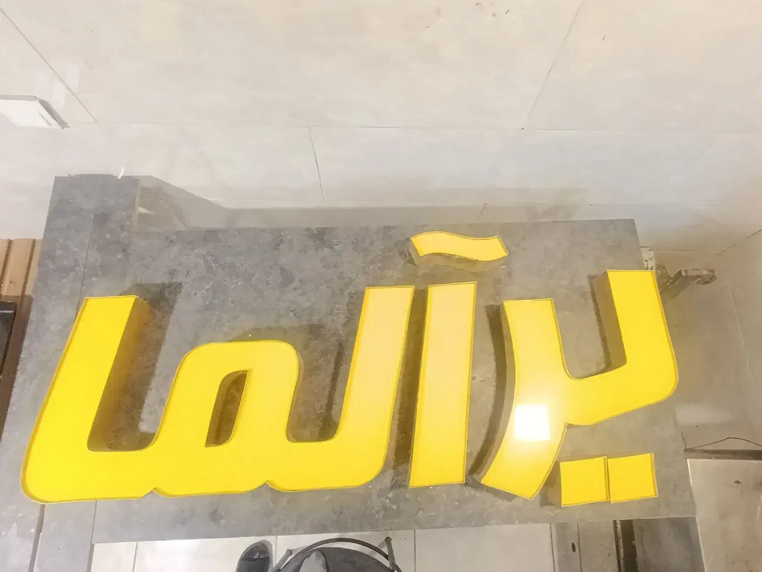 سرخ کن و فر صندوقی چلنیوم یرالما|کافی‌شاپ و رستوران|تبریز, |دیوار