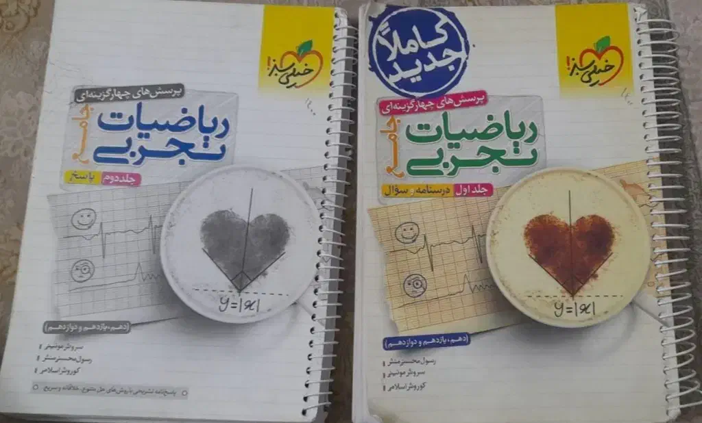 کتاب های کنکور تجربی|کتاب و مجله آموزشی|مهاجران, |دیوار