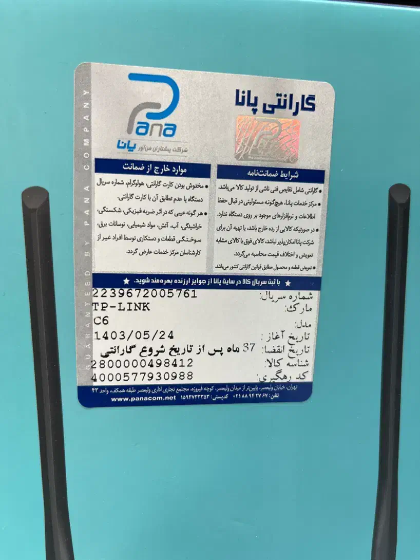 مودم‌ tp link با دو‌سال گارانتی|مودم و تجهیزات شبکه|کرج, شاهین‌ویلا|دیوار