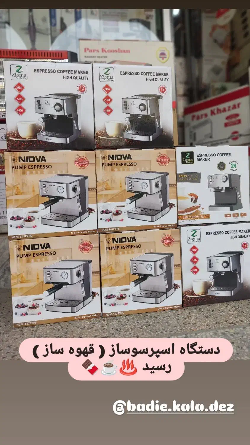اسپرسوساز و قهوه ساز *( OFF بزرگ پایزه )*|سماور، چایساز، قهوهساز|دزفول, |دیوار