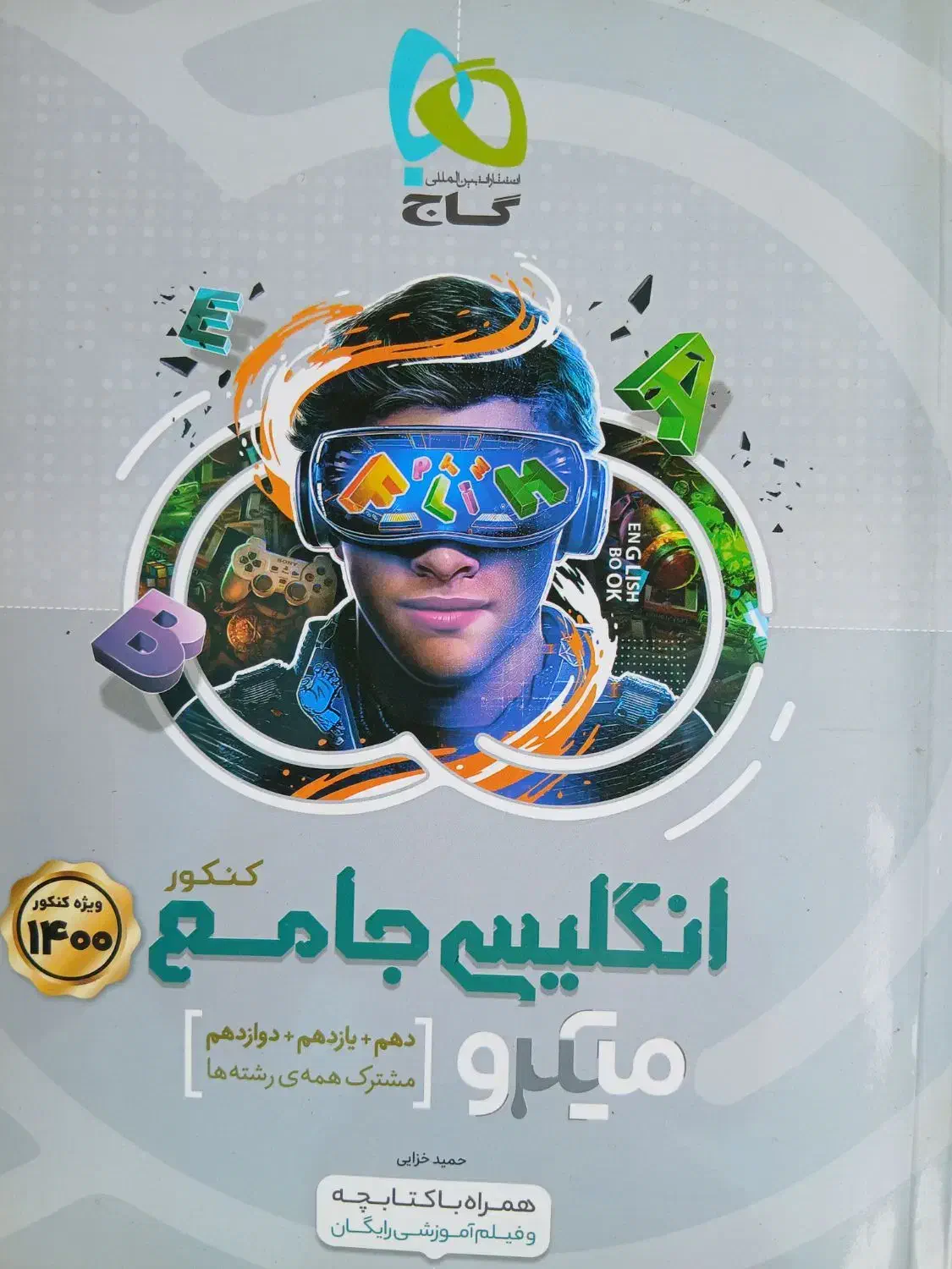 انواع کتاب‌ها|کتاب و مجله آموزشی|شادگان, |دیوار