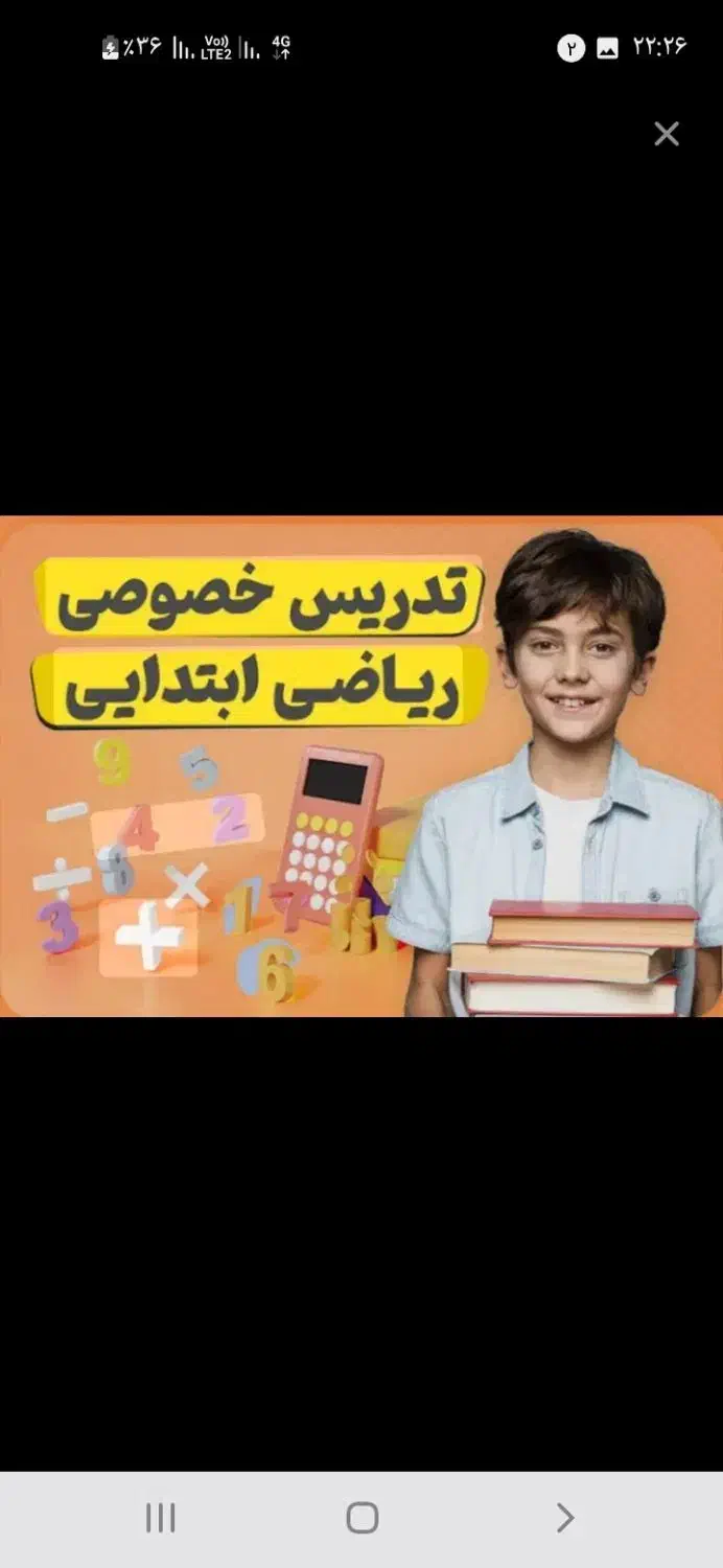 تدریس دروس ابتدایی از پایه اول تا ششم|خدمات آموزشی|مرند, |دیوار