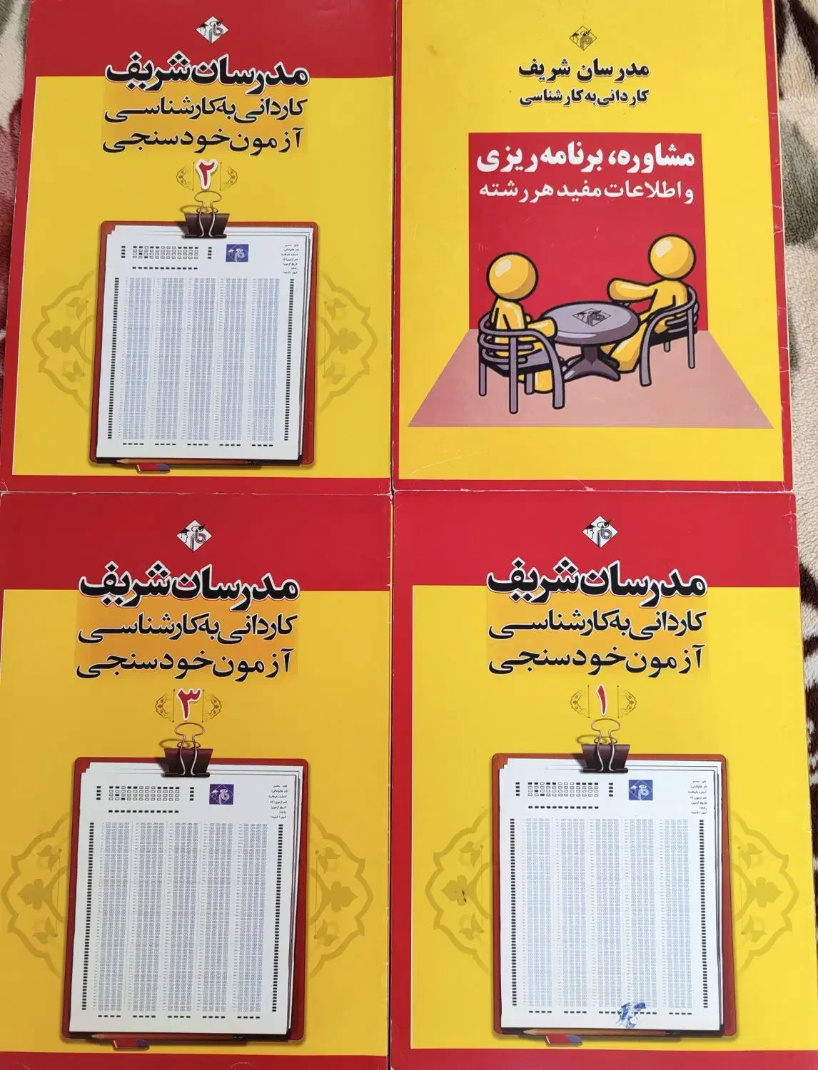 کتاب های درسی و دانشگاهی رشته حسابداری|کتاب و مجله آموزشی|بروجن, |دیوار