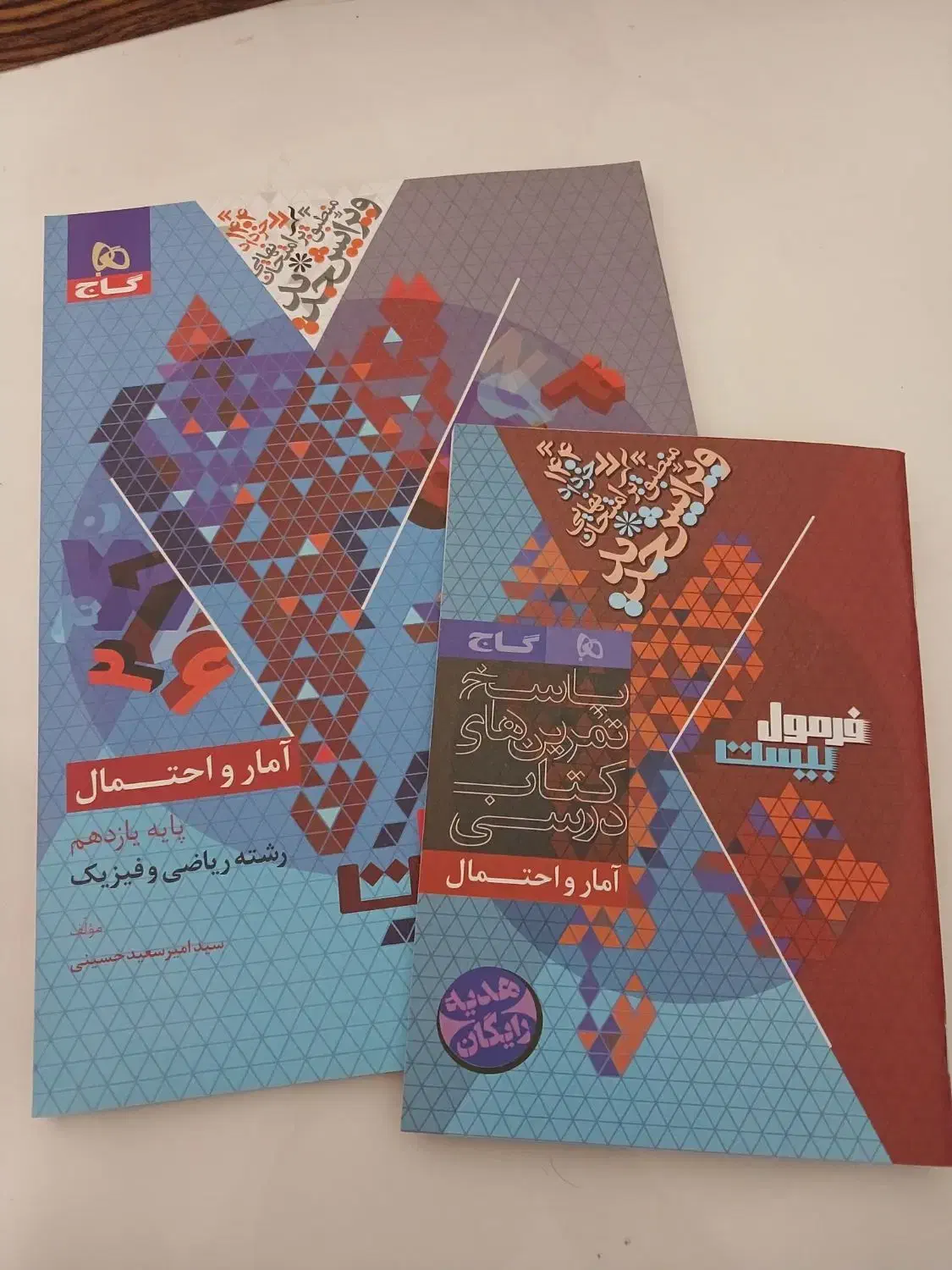 آمار و احتمال یازدهم فرمول بیست|لوازم التحریر|تهران, شهرک شریعتی|دیوار