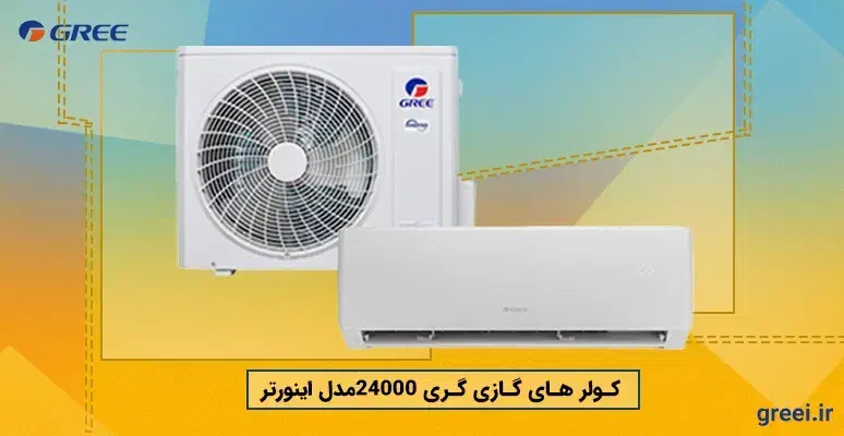 کولر گازی گری آمریکایی|کولر گازی و فن‌کوئل|تهران, زعفرانیه|دیوار