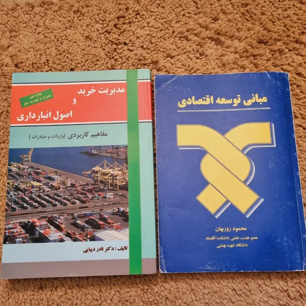 کتاب دانشگاه مدیریت|کتاب و مجله آموزشی|شیراز, عادل آباد|دیوار