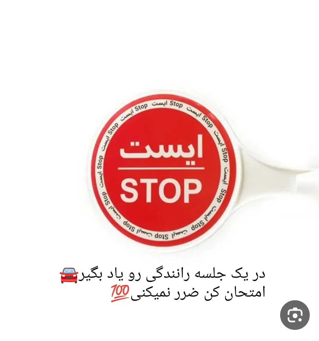 آموزش رانندگی صفر تا صد با تیبا ۱ توسط مربی «آقا»|خدمات آموزشی|ارومیه, |دیوار