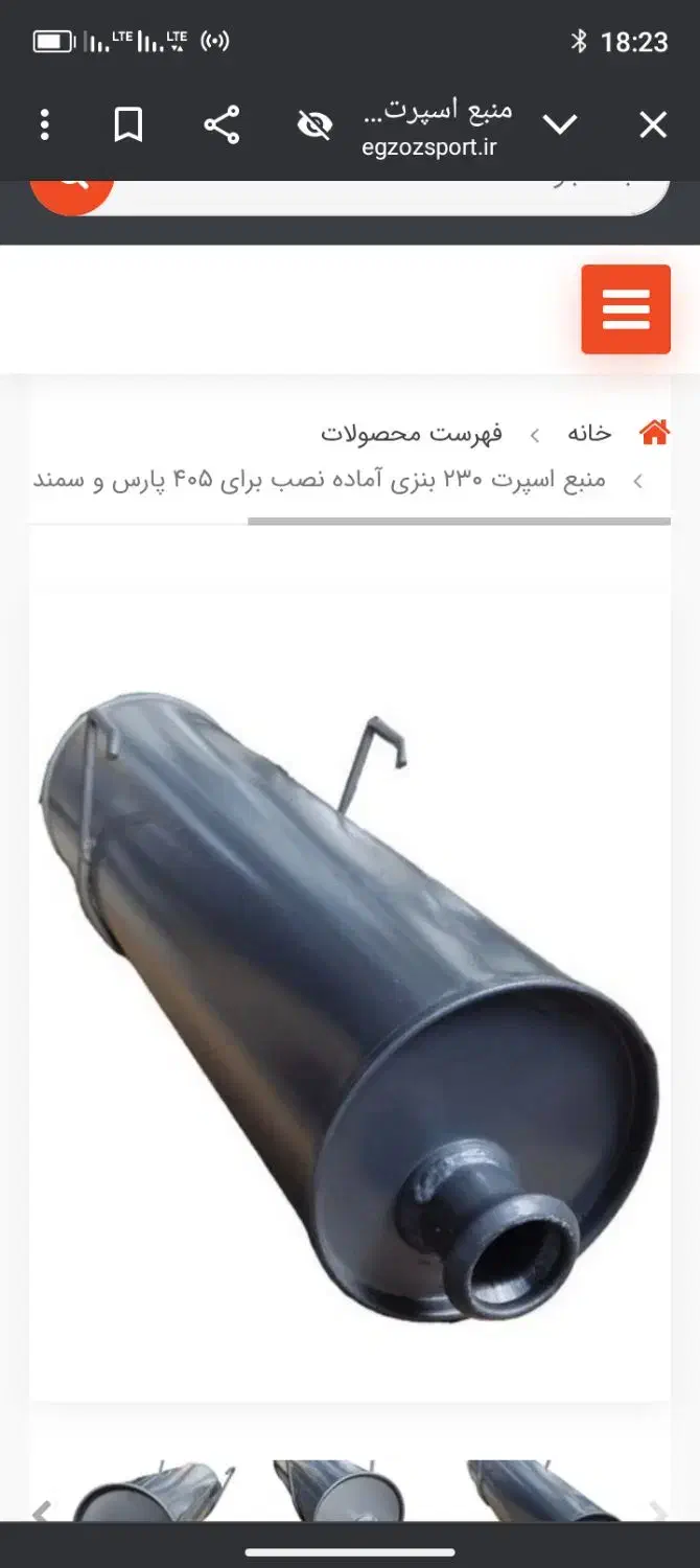 منبع بنزی 230و کمک پژو|قطعات یدکی و لوازم جانبی|کرمانشاه, |دیوار