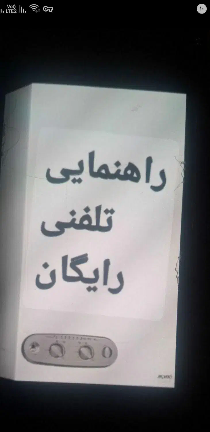 نمایندگی تعمیرات انواع پکیج باراهنمای تلفنی رایگان|خدمات پیشه و مهارت|تبریز, |دیوار