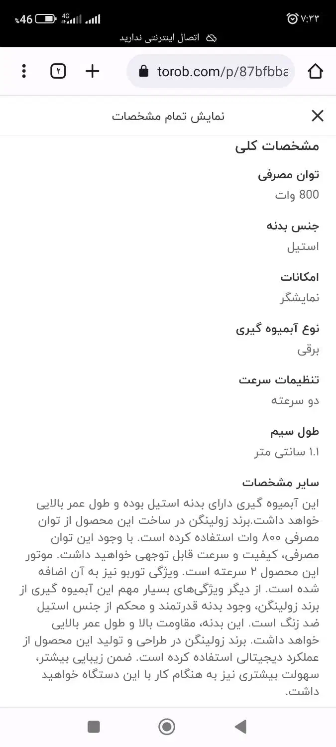 آبمیوه گیری|آبمیوه‌گیر و آب‌مرکبات‌گیر|اردبیل, |دیوار