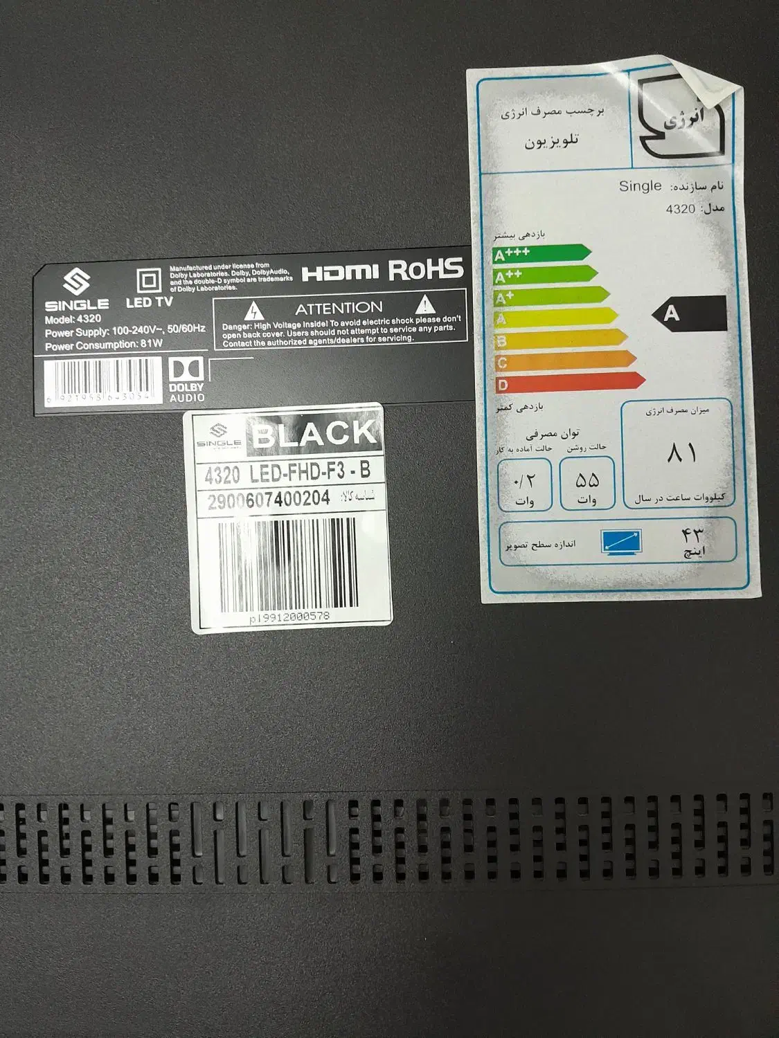 تلویزیون ۴۳ پنل شکسته|تلویزیون و پروژکتور|قدس, شهر‌قدس|دیوار