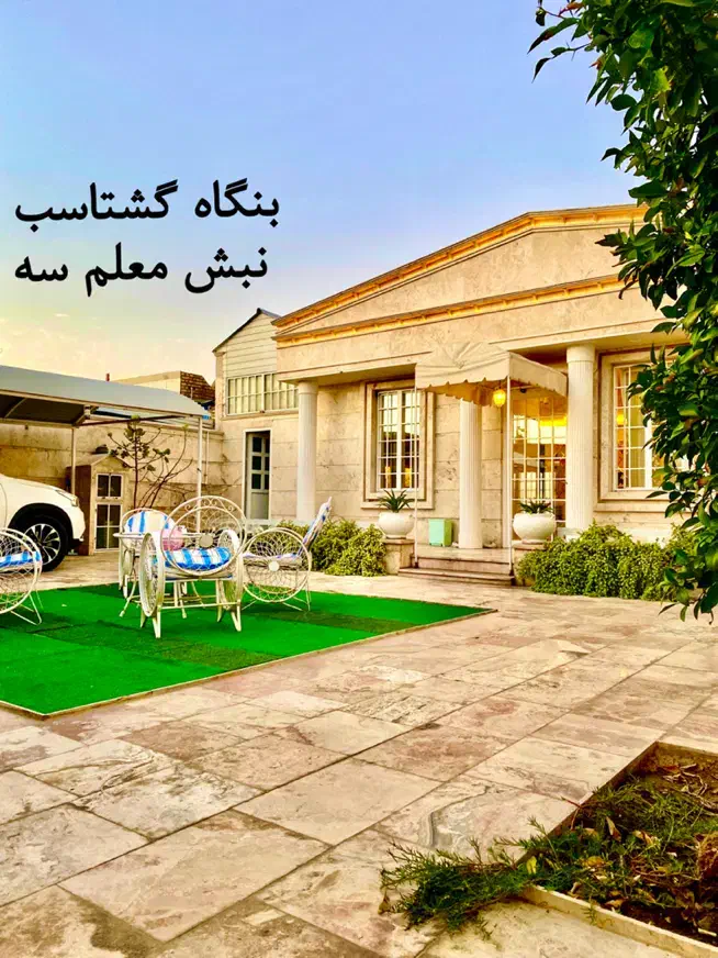 ویلایی ۱۵۰متری روبرو ترمینال|فروش خانه و ویلا|دوگنبدان, |دیوار