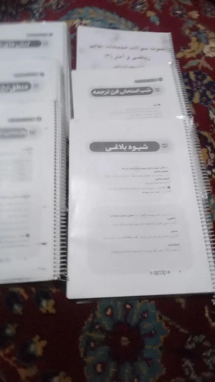 جزوه|کتاب و مجله آموزشی|اسدآباد, |دیوار