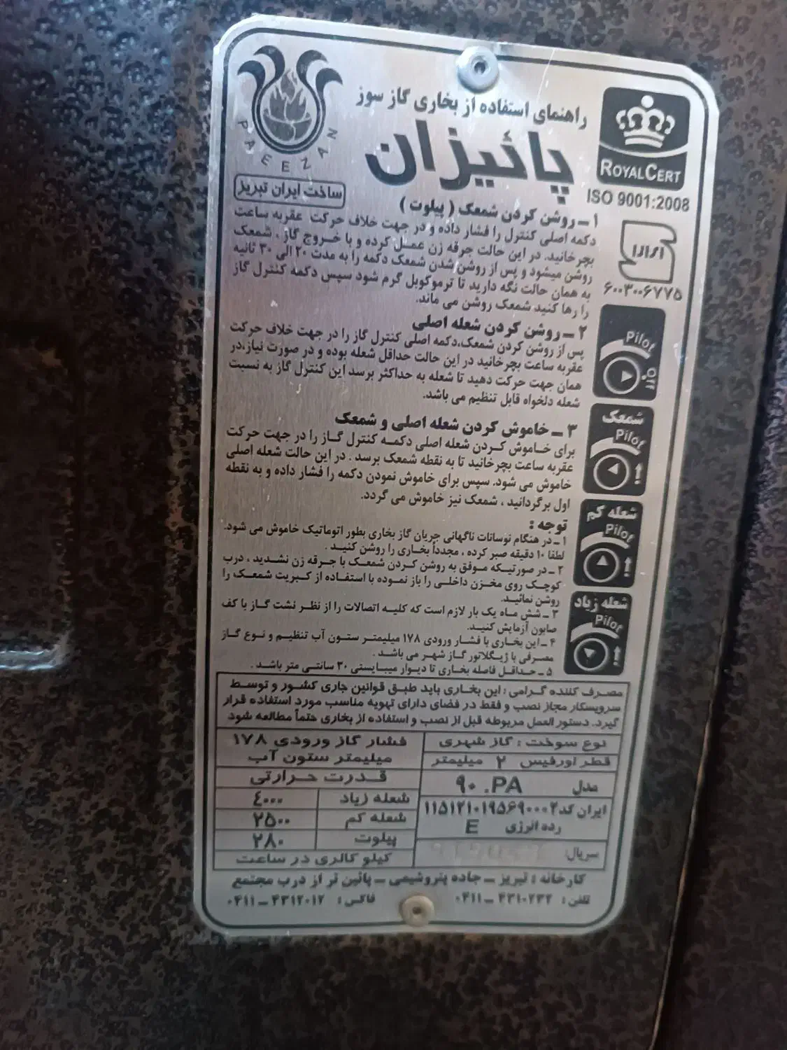 بخاری در حد نو دوماه خریدم|بخاری، هیتر، شومینه|نورآباد, |دیوار