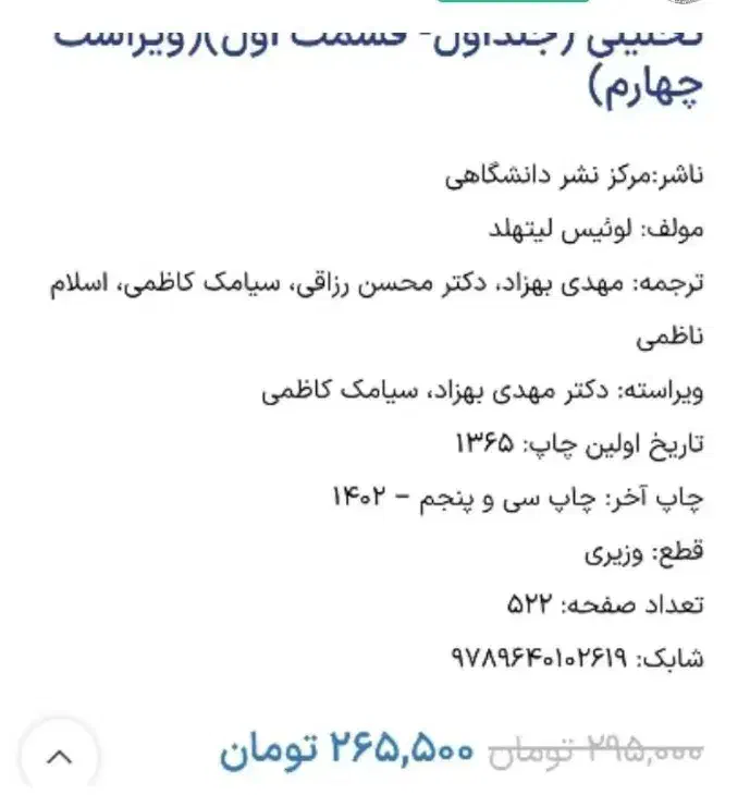 حساب دیفرانسیل وانتگرال وهندسه تحلیلی لوئیس لیتهلد|کتاب و مجله آموزشی|تهران, شهرک آپادانا|دیوار