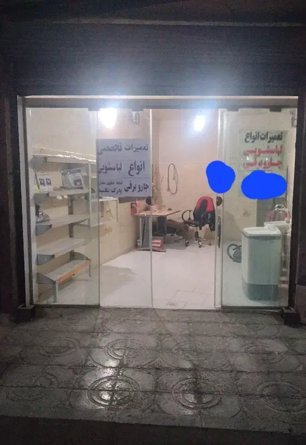 بهترین تعمیرات تخصصی لباسشویی|خدمات پیشه و مهارت|رباطکریم, الارد|دیوار