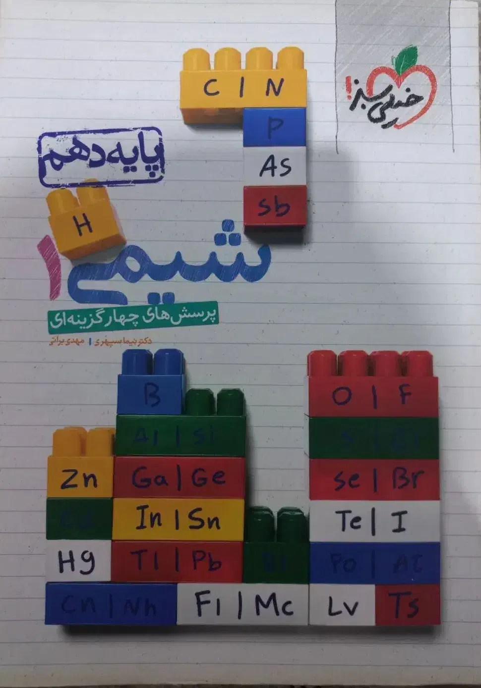 کتاب تست کنکور|کتاب و مجله آموزشی|تهران, تهرانسر شمالی|دیوار