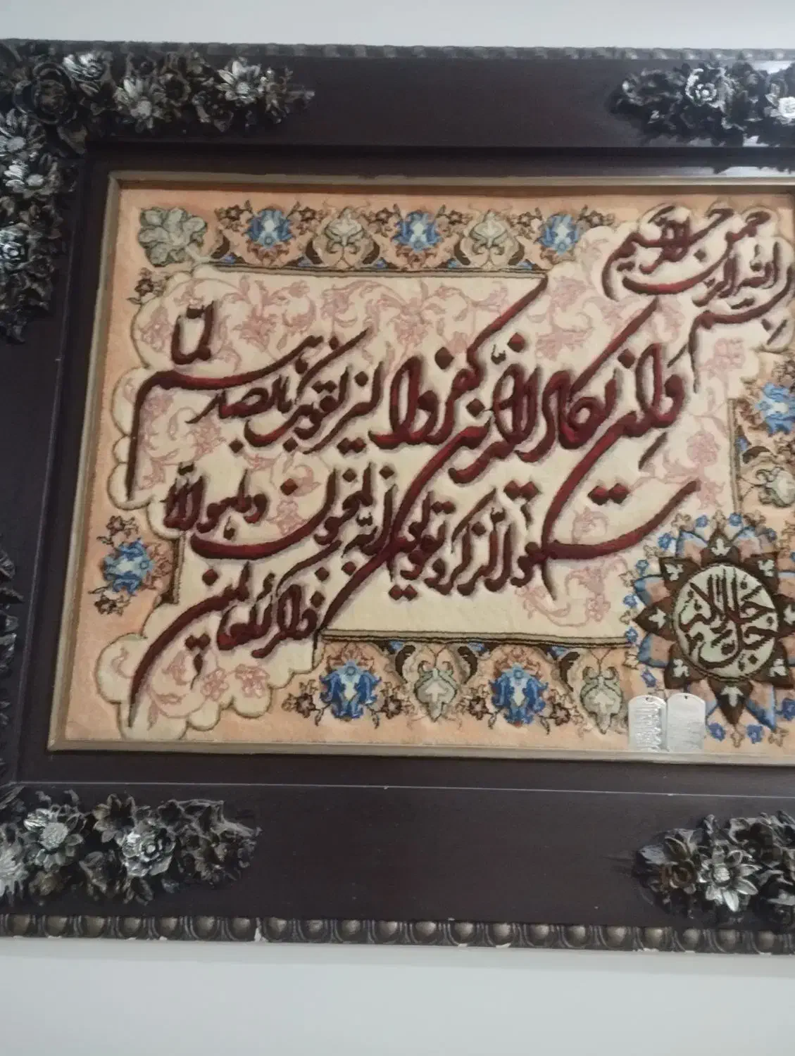 تابلو فرش،وان یکاد|تابلو فرش|شهریار, شهرک وائین|دیوار