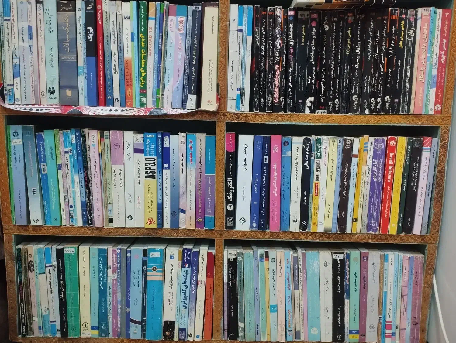 کتاب|کتاب و مجله تاریخی|بوکان, |دیوار