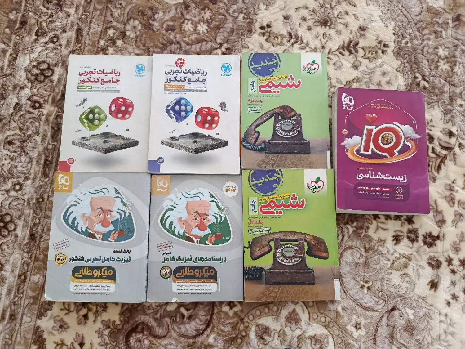 کتاب کنکور|کتاب و مجله آموزشی|کوهدشت, |دیوار