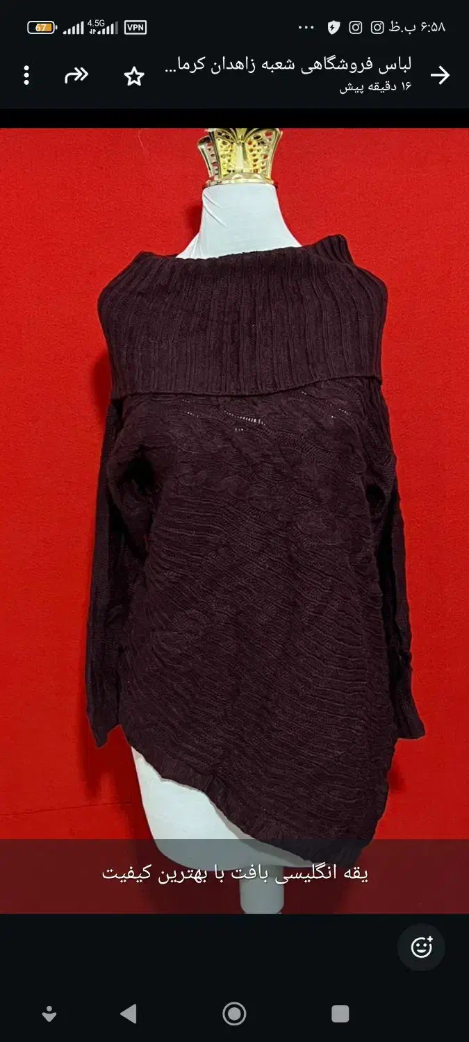 بلیز بافت وارداتی انواع فروشگاهی|لباس|کرمان, |دیوار