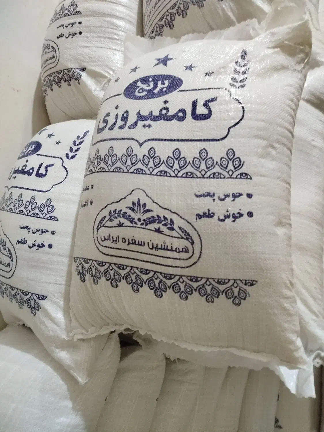 برنج کامفیروزی اصل درجه۱|خوردنی و آشامیدنی|شیراز, گویم|دیوار