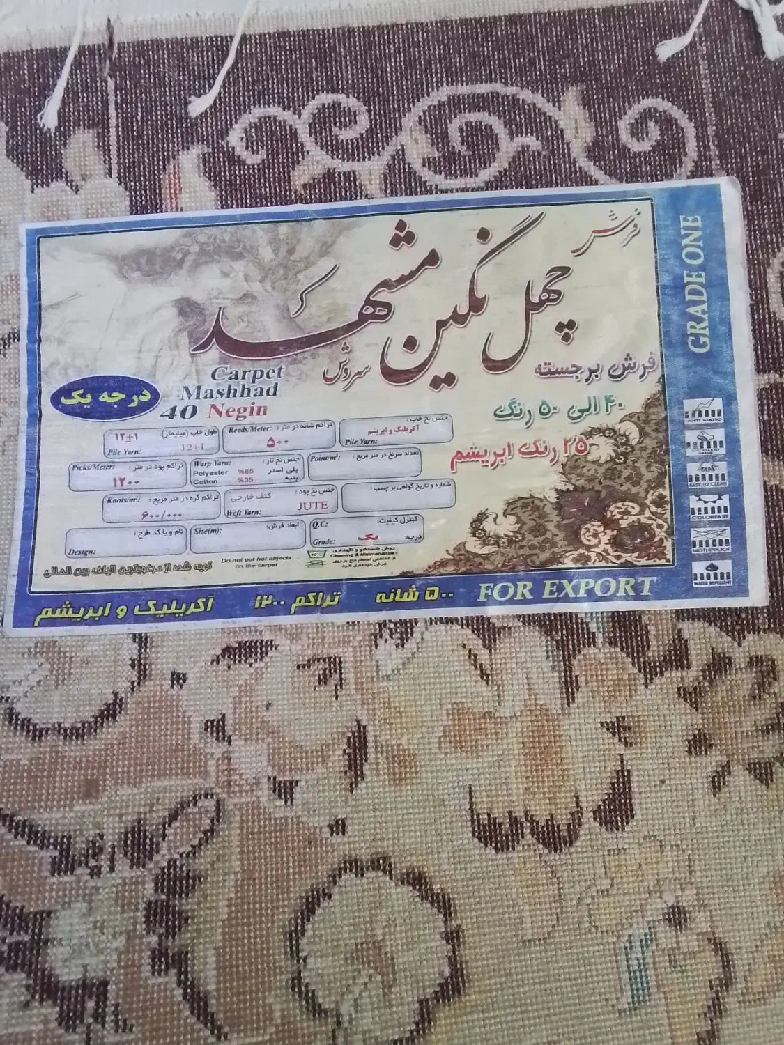 قالی ۱۲ متری گل برجسته نخ ضخیم|فرش|شیراز, تاچارا|دیوار