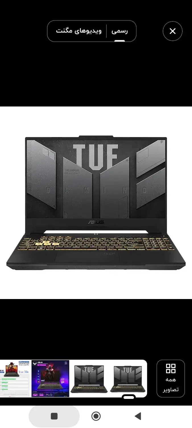 لپ تاپ ایسوس 15.6 اینچی مدل TUF GAMING|رایانه همراه|تهران, جنتآباد جنوبی|دیوار