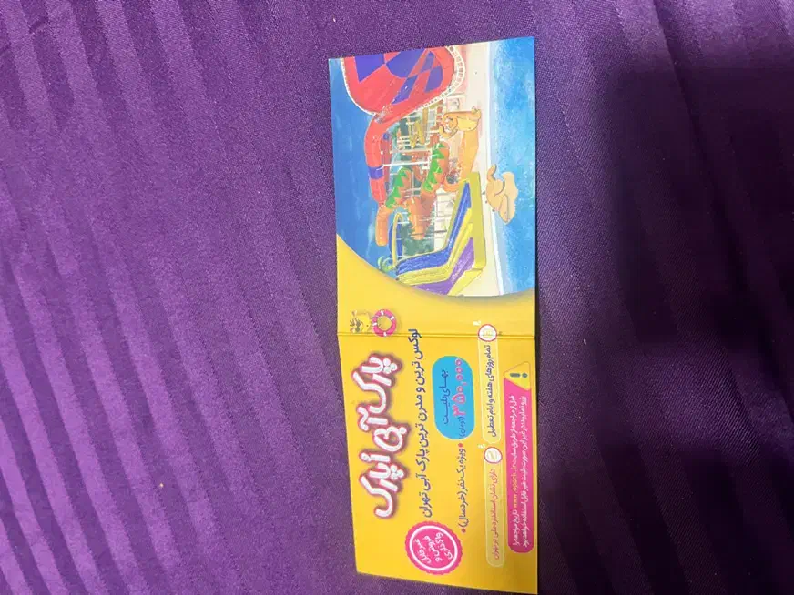 بلیط اوپارک تخفیف نصف قیمت|کارت هدیه و تخفیف|تهران, جنت‌آباد مرکزی|دیوار