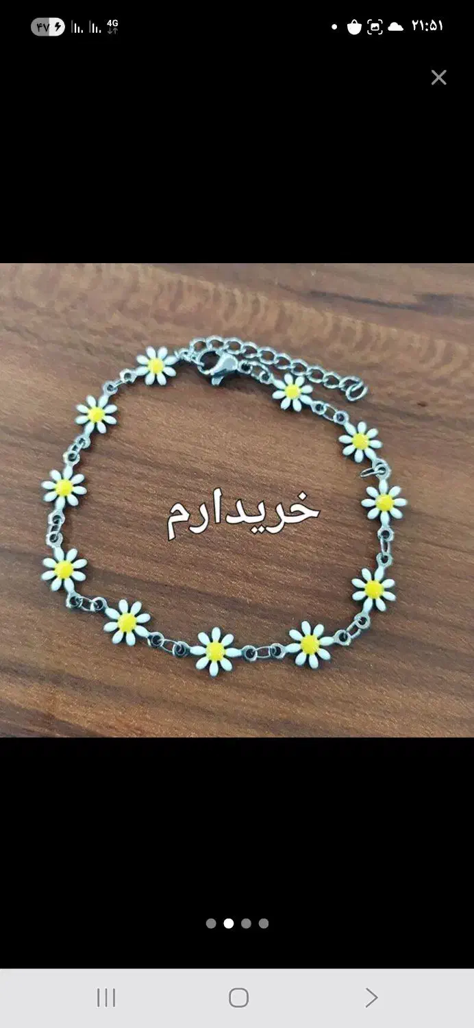 دستبند بابونه|بدلیجات|نهاوند, |دیوار