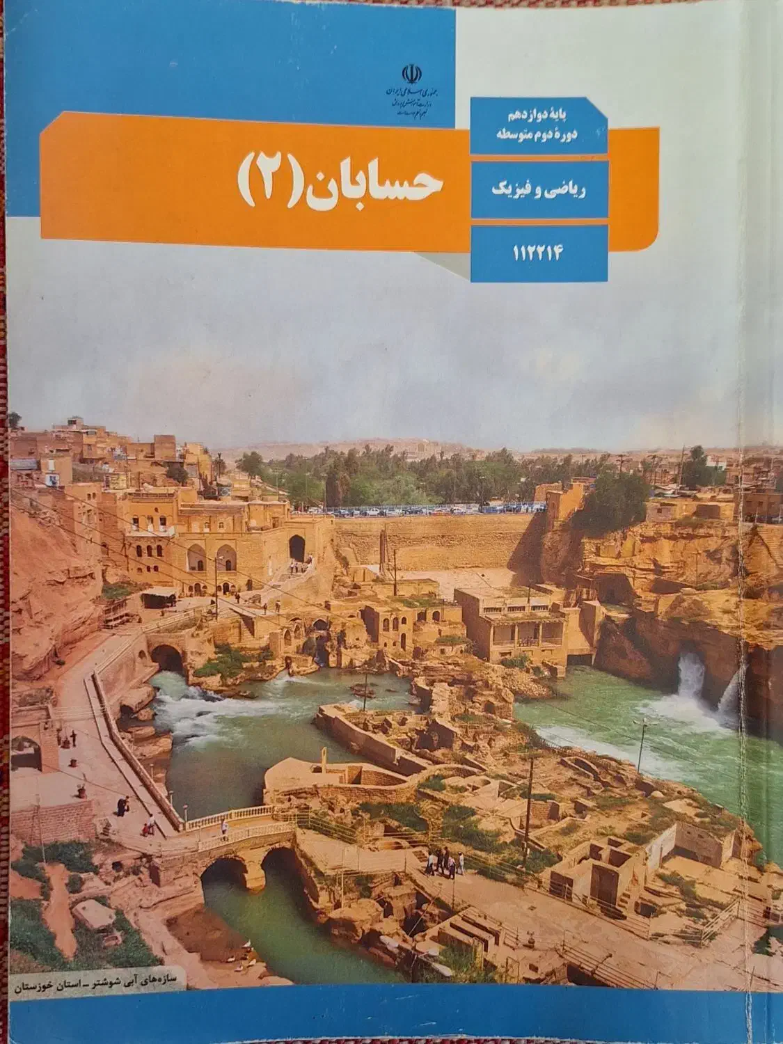 کتاب درسی دهم یازدهم دوازدهم|کتاب و مجله آموزشی|ماسال, |دیوار