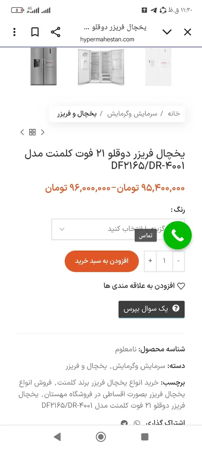 یخچال و فریزر|یخچال و فریزر|رامهرمز, |دیوار