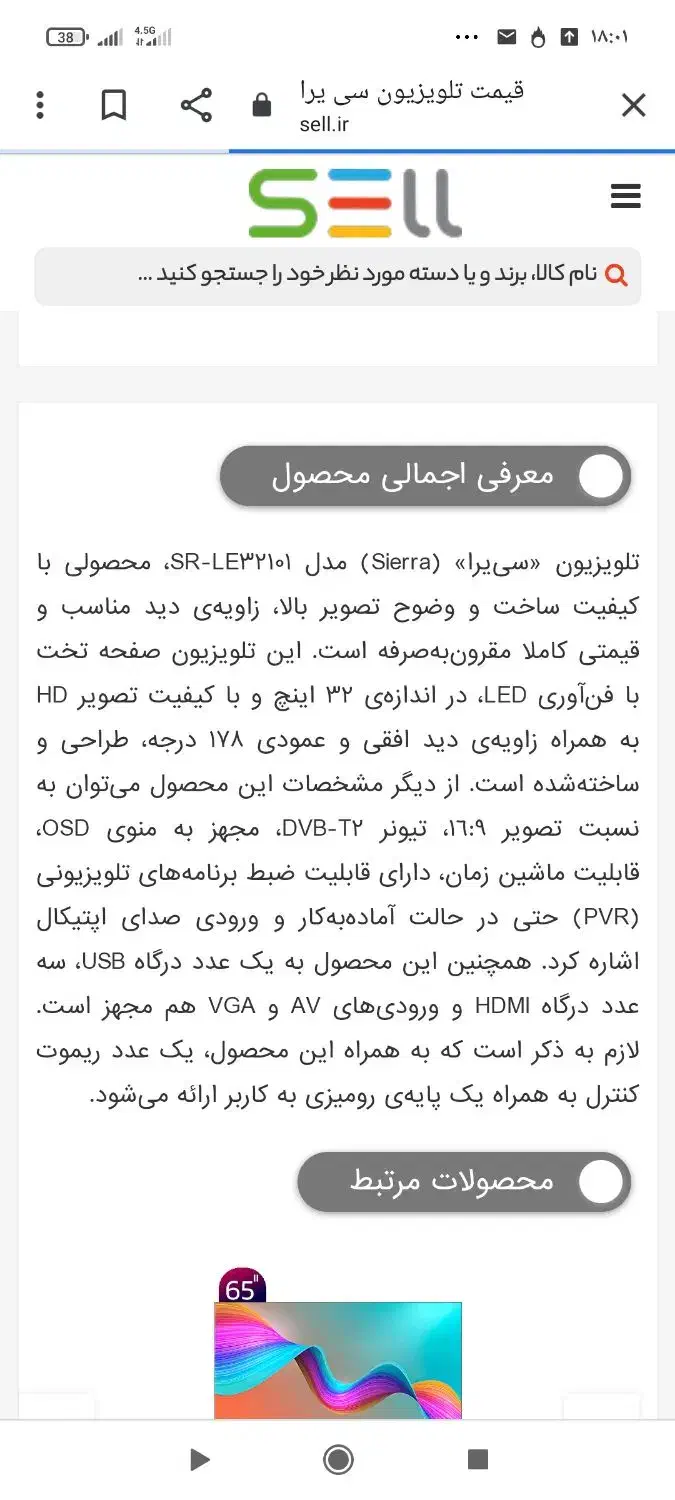 تلویزیون ال ای دی ۳۲اینچ|تلویزیون و پروژکتور|بهارستان, |دیوار
