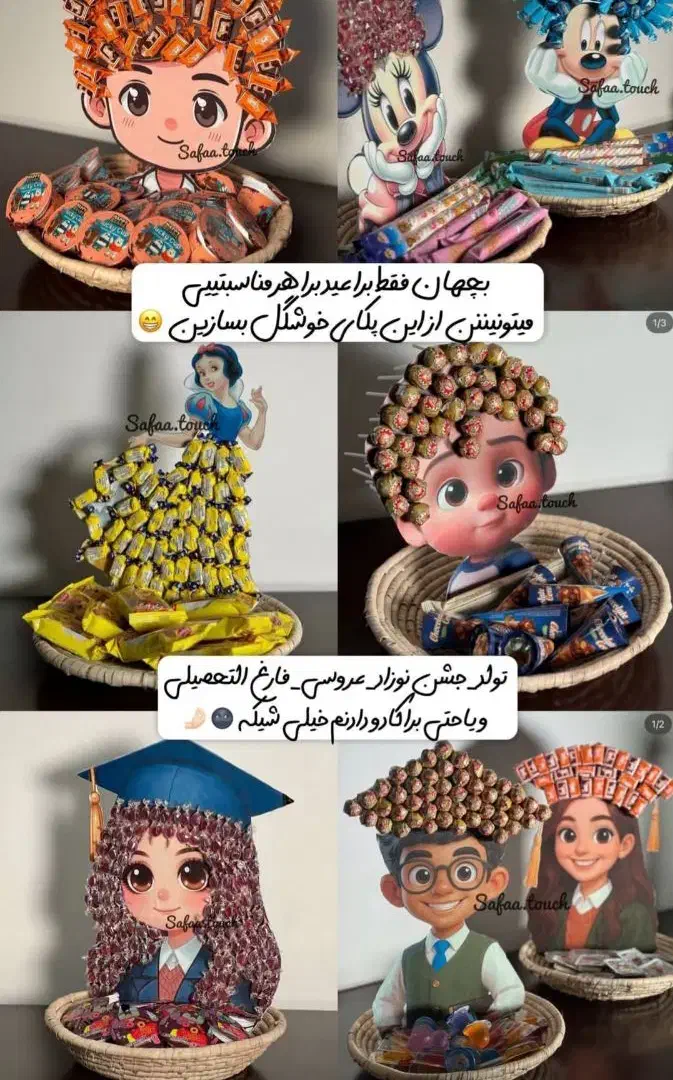 گیفت و خوراکی|خدمات پذیرایی، مراسم|میناب, |دیوار