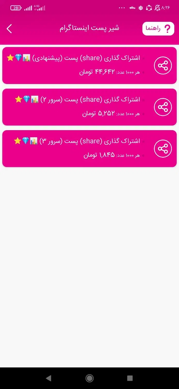 فروش فالور|لوازم جانبی موبایل و تبلت|همدان, |دیوار