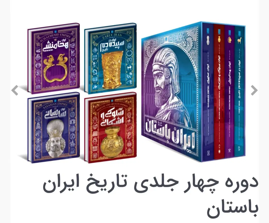 کتابهای نشر سایان+تخفیف ویژه و ارسال سراسری کد۱۱۰|کتاب و مجله تاریخی|تهران, فلسطین (میدان انقلاب)|دیوار