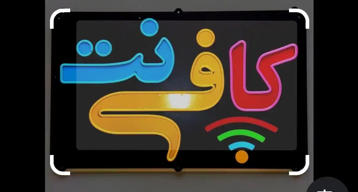 نیرو اقا یا خانم کافی نت|استخدام رایانه و فناوری اطلاعات|اهواز, کیانپارس |دیوار