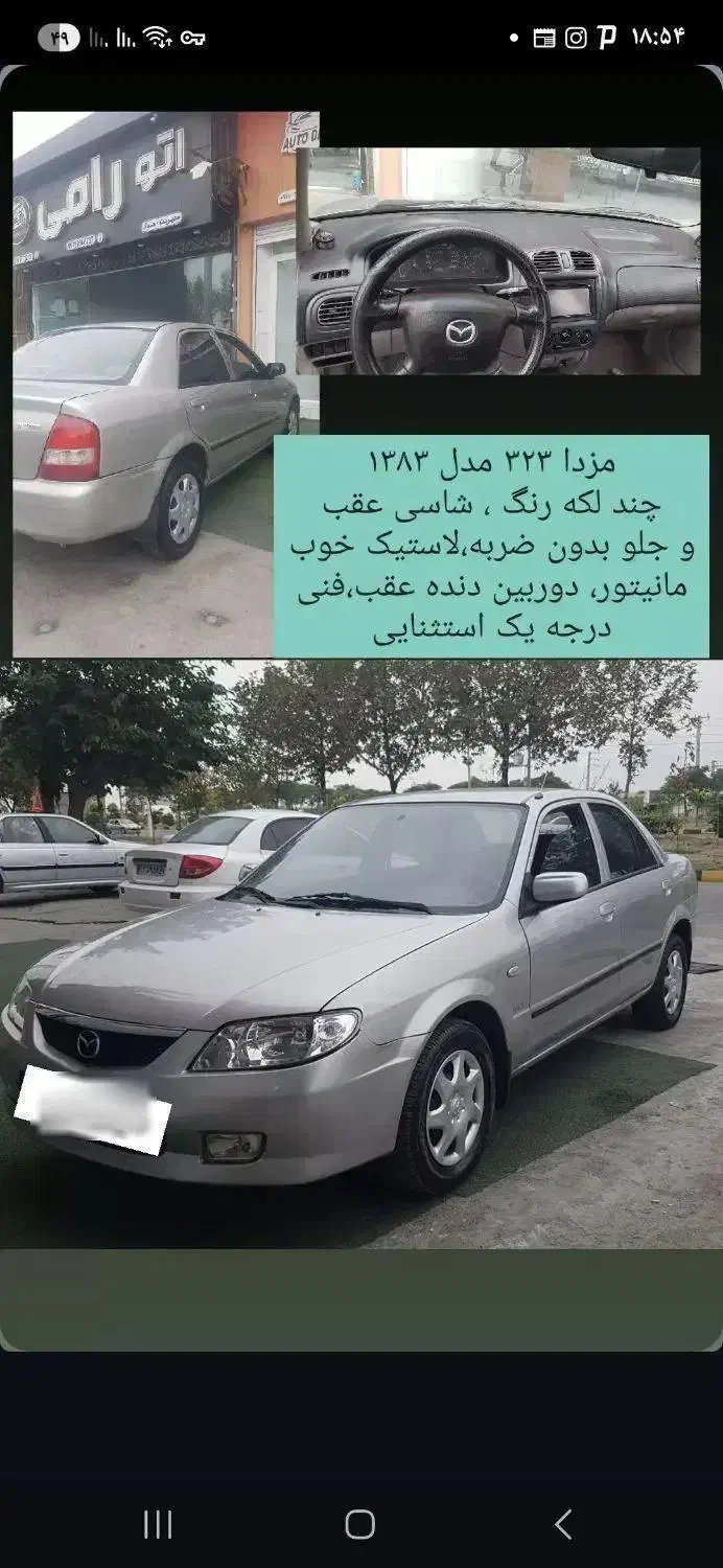 فروش‌مزدا۳۲۳|خودرو سواری و وانت|گرگان, |دیوار