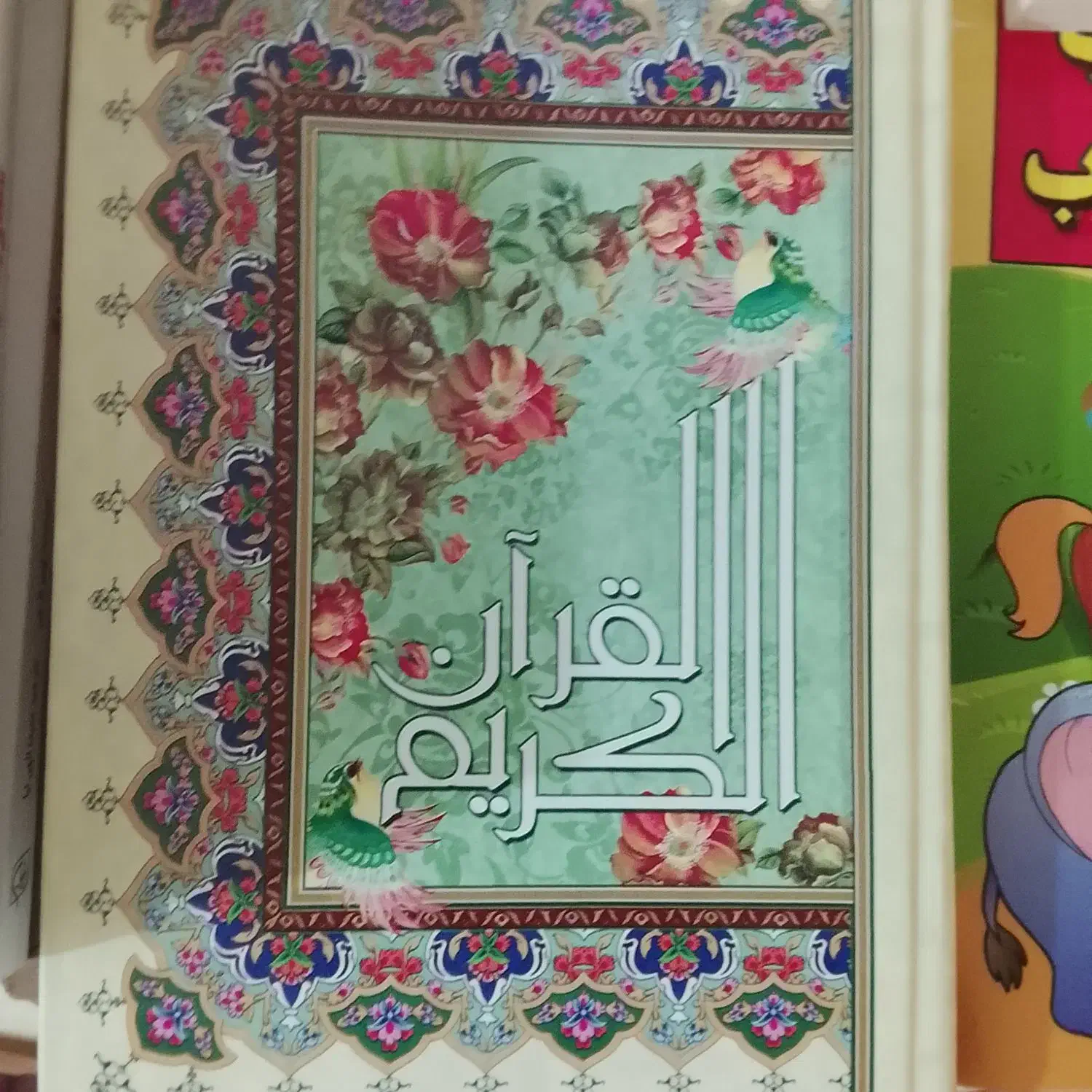 یک عدد قرآن کریم|کتاب و مجله مذهبی|بندر دیر, |دیوار