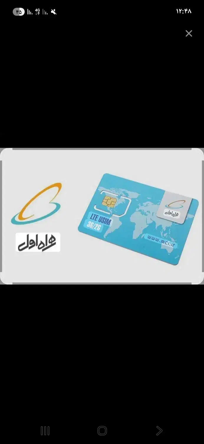 سیم کارت همراه اول|سیم‌کارت|گنبد کاووس, |دیوار