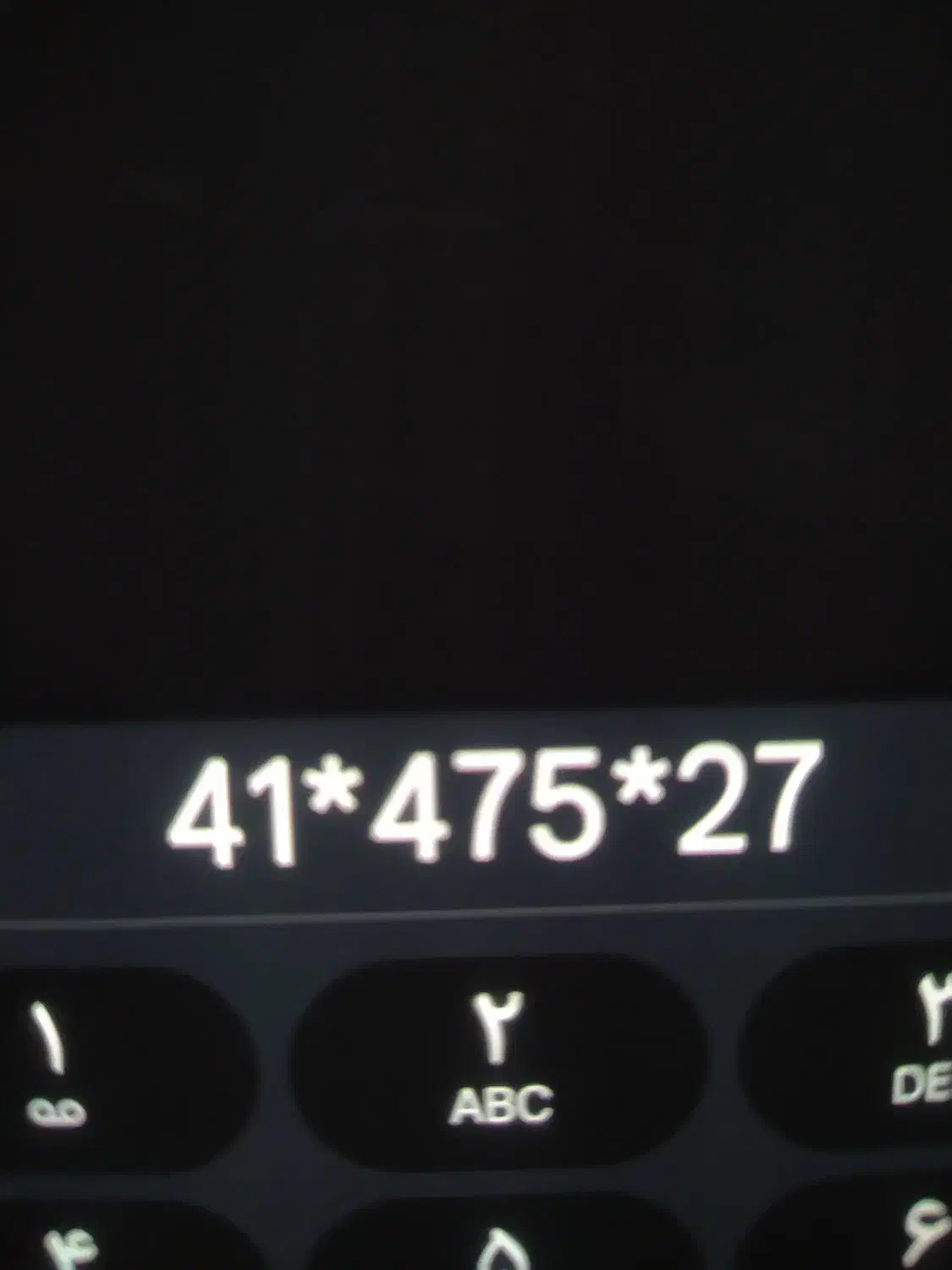 گم شده ها|اشیا|تکاب, |دیوار