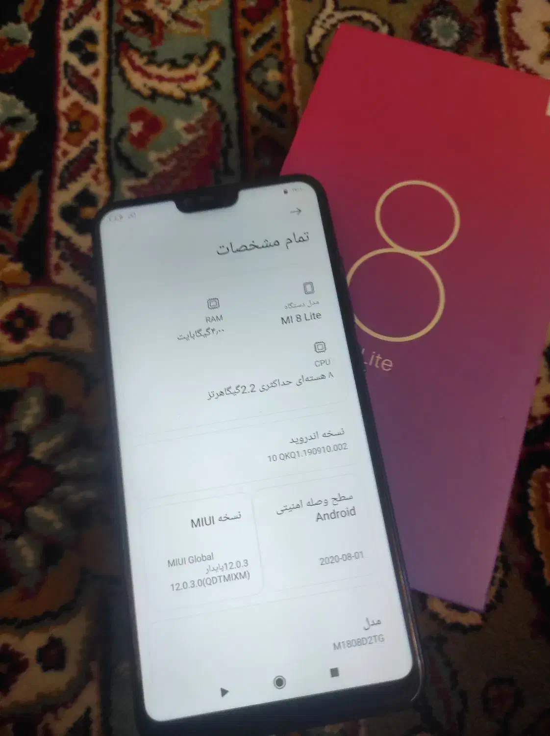 گوشی شیایومی mi8 lite|موبایل|اراک, |دیوار