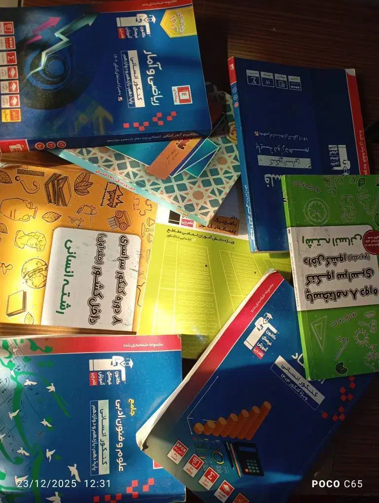 کتاب|کتاب و مجله آموزشی|سراوان, |دیوار