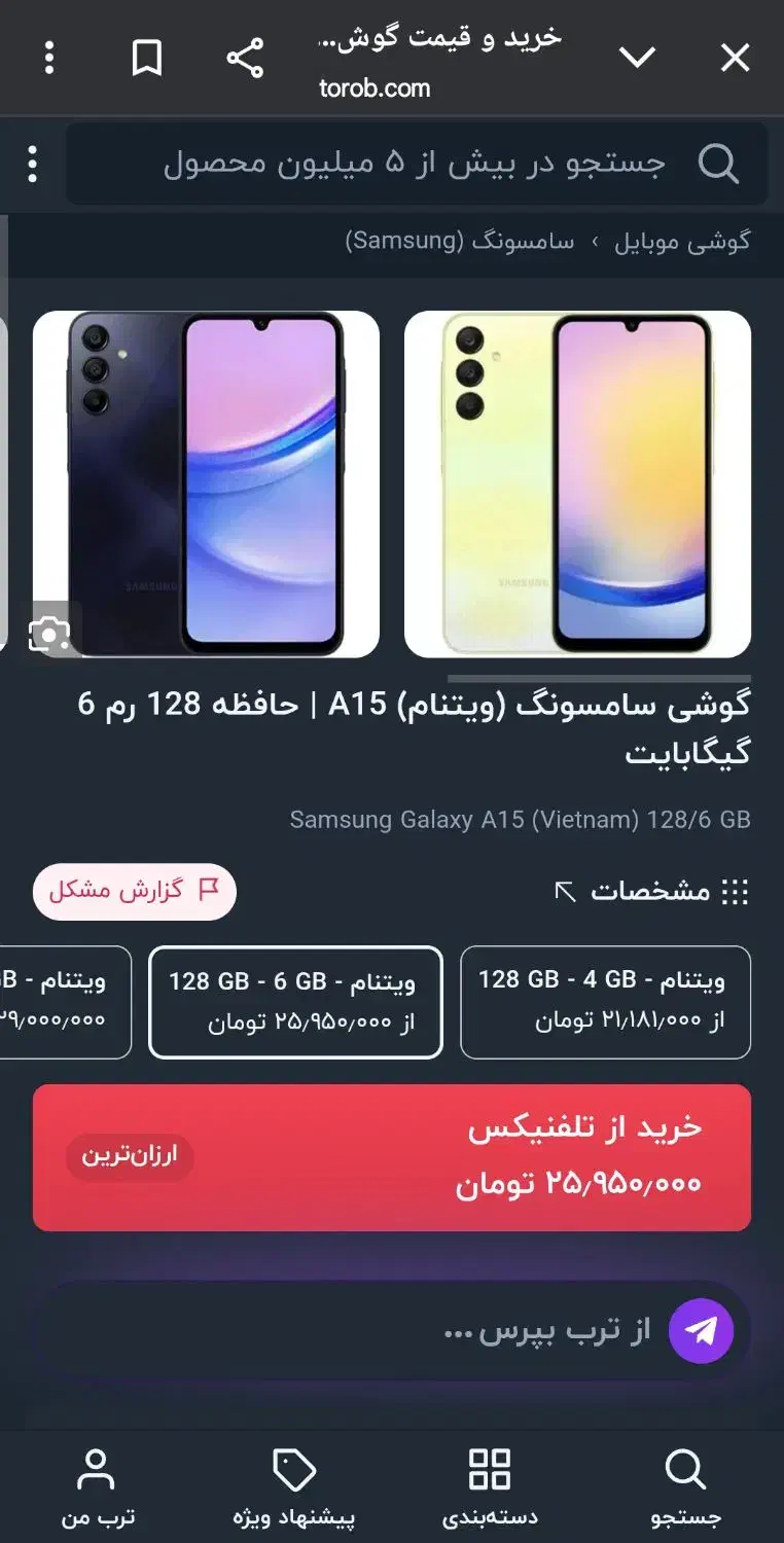 گوشی A15 رام 6|موبایل|دورود, |دیوار